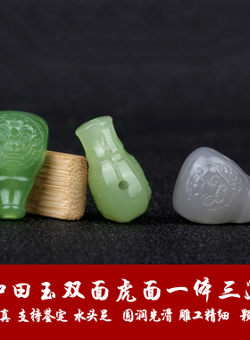 天然新疆白玉配饰背云文玩佛头