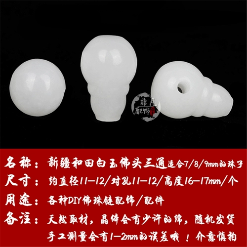 Натуральная курительная трубка из белого нефрита, аксессуар из грецкого ореха, тройник