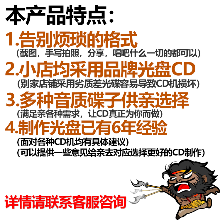 汽车载cd定制黑胶碟制作刻录音刻光盘自选歌曲订制封面cd碟片无损 - 图1