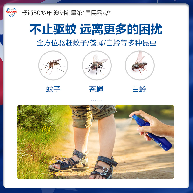 aerogard澳乐家175ml times驱蚊液 Aerogard海外蚊香液