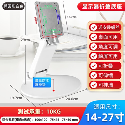 显示器底座通用电脑支架台式桌面挂架免打孔折叠升降增高脚架万能 - 图1