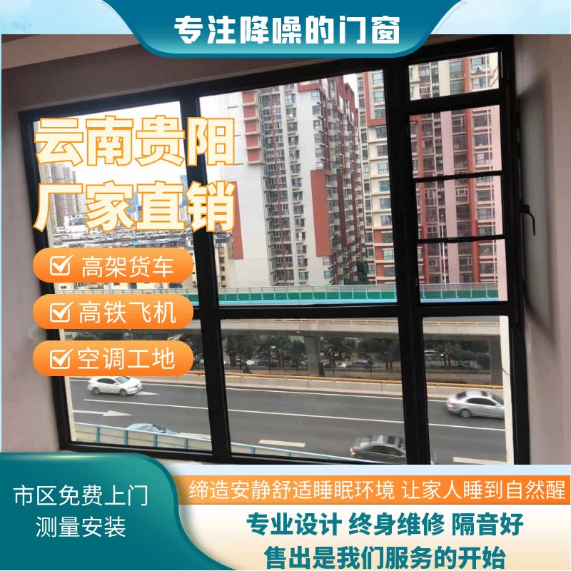 隔音窗户德邸三层夹胶PVB昆明隔音玻璃窗加装隔声窗贵阳真空门窗-图0