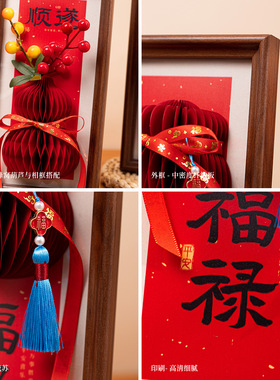 新年装饰手工葫芦相框2026马年春节过年装扮客厅玄关摆件布置