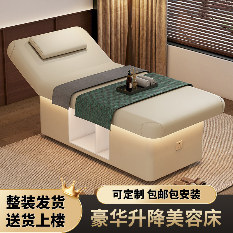 乳胶升降美容院专用美容床熏蒸spa按摩带储物理疗推拿美体微整床,淘宝优惠券,粉丝福利购,淘宝优惠卷