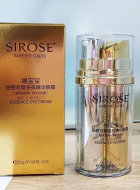 SIROSE白皙眼宝宝眼霜官方正品