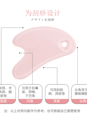 日本刮痧板按摩面部排毒美容仪