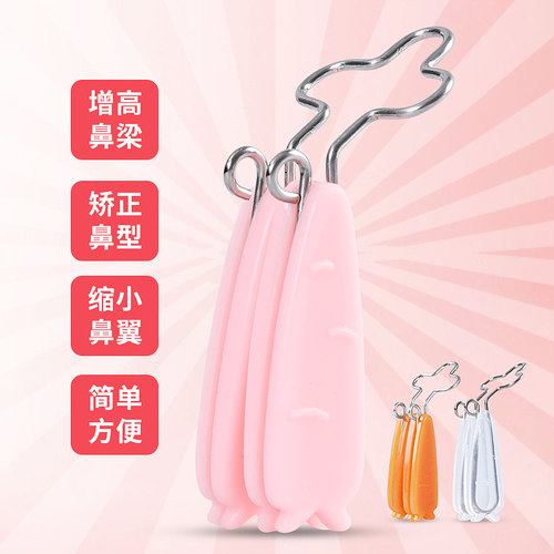 日本美鼻神器儿童挺鼻器鼻梁增高器美鼻夹缩小鼻翼鼻子变挺矫正器 - 图0