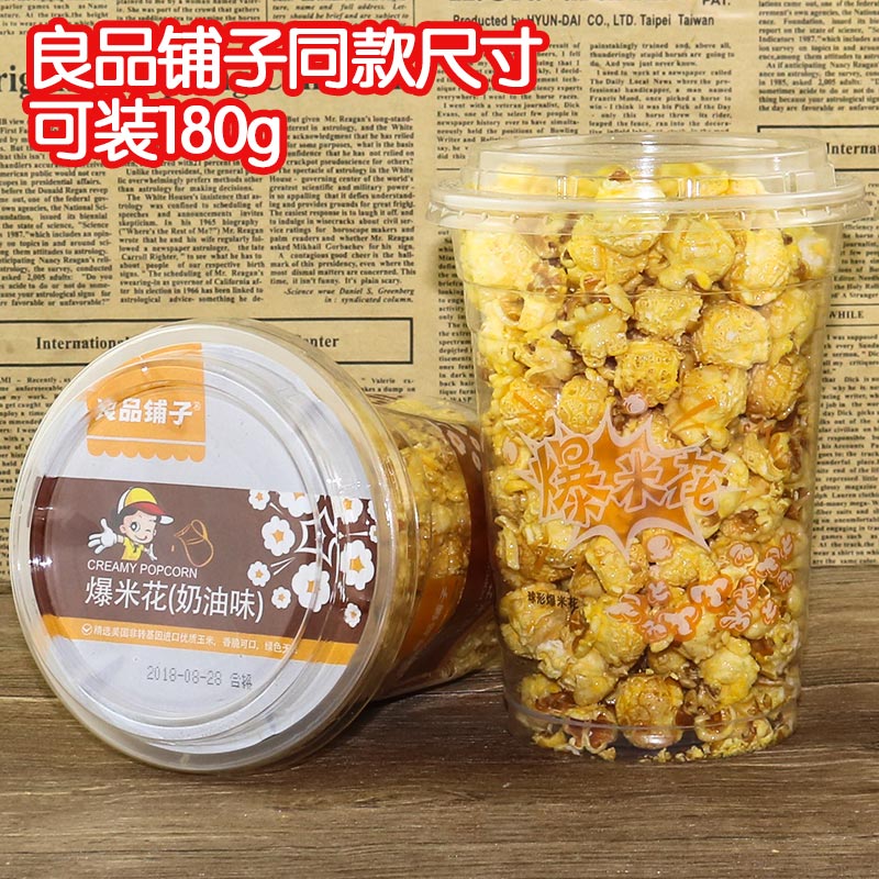 1000毫升一次性球形爆米花塑料桶28oz/35oz加厚卡通美式爆米花桶 - 图1