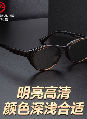 红叶天然水晶猫眼茶水晶太阳眼镜