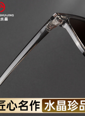 红叶天然水晶石头茶水晶太阳镜男