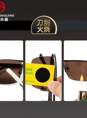 红叶水晶天然茶水晶商务太阳镜男