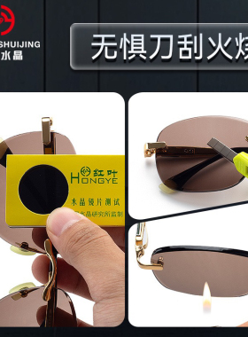 高档红叶天然茶水晶太阳眼镜墨迹