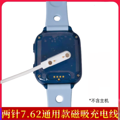纽倍儿童电话手表x1x6x7x21x30x2sx11X15x50x80x90充电线磁吸线 - 图1