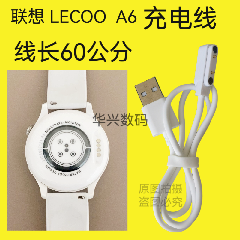Lecoo来酷A11S儿童手表充电器配件USB24针磁铁线数据线电源线A6 - 图1