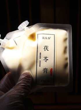 【红楼梦大观园嫩肤秘宝】 茯苓膏黄气亮肤享受传统的养肤体验!