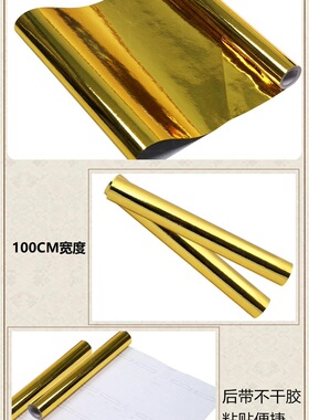闪光即时贴金银箔纸手工折纸自粘