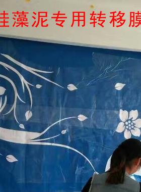 pvc转移纸透明无底纸转移膜自粘