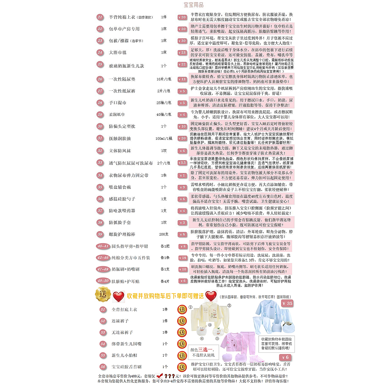 十月结晶待产包入院全套孕妇产后专用母子组合月子实用春夏秋冬季,淘宝优惠券,粉丝福利购,淘宝优惠卷