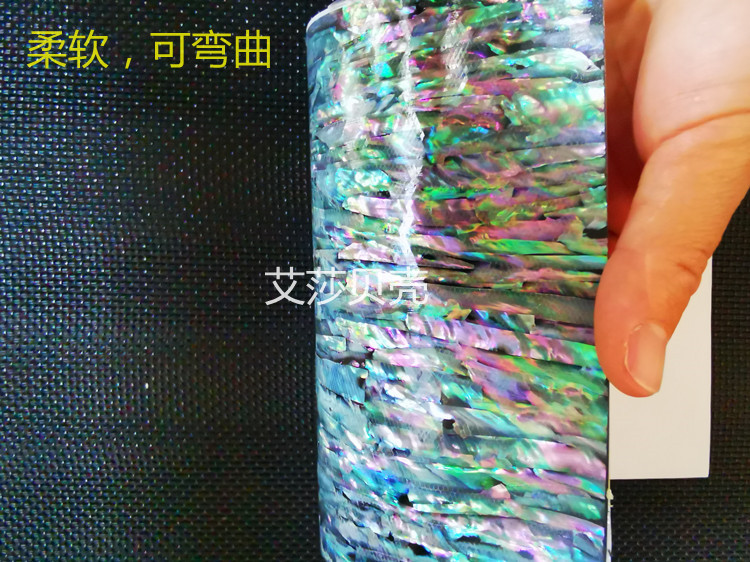 带背胶软鲍鱼贝壳螺钿片贴纸 薄片 贝壳纸渔具烛台乐器等装饰材料,淘宝优惠券,粉丝福利购,淘宝优惠卷