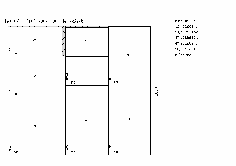 玻璃优化切割软件玻璃切割软件排版玻璃排版优化省料排料软件 - 图1