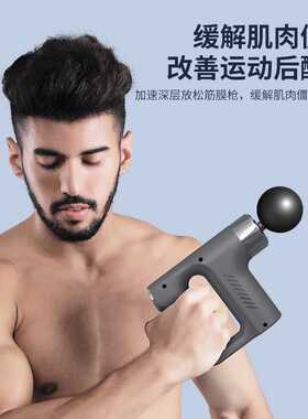 专业级高频震动筋膜枪肌肉放松