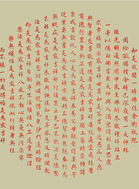 楷书吉祥经朱砂书法挂画作品手写真迹定制字画客厅书房装饰画金色