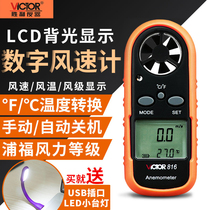 Victory Digital Anemometer Wind Speed Meters VC816B Number of wind speed measuring instruments Wind speed Wind temperature tester Anemometer Anemometer