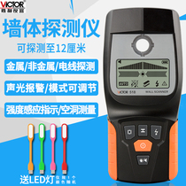 Victory Multifunction Metal Detector Detection Instrument Wood Cable Wall Wire Wall Detector VC518