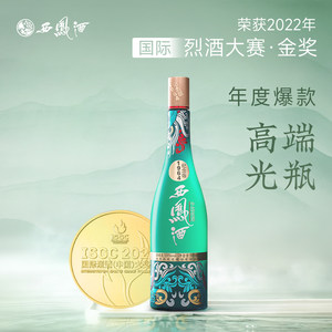 【官方正品】西凤酒55度1964纪念版 凤香型国潮送礼白酒整箱装6瓶