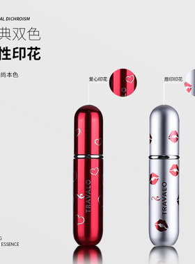 限量版5ml便携可充香水分装瓶