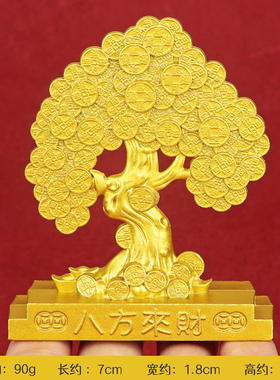 创意摆饰招财进宝摇钱树合金摆件开业乔迁小礼物办公室桌面装饰品