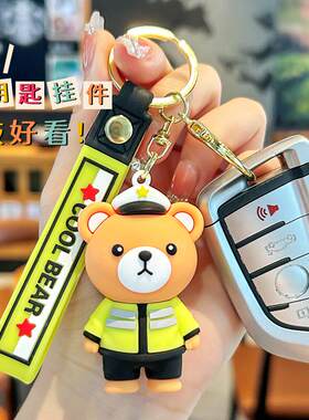 可爱小熊警官卡通钥匙扣挂件