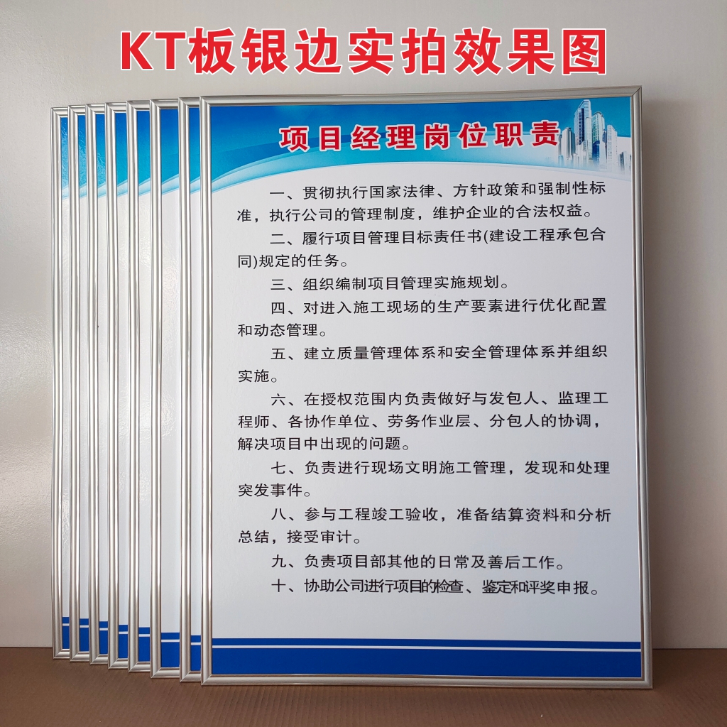 建筑施工现场五牌一图项目部八大员岗位职责安全警示牌工程概况牌 - 图1