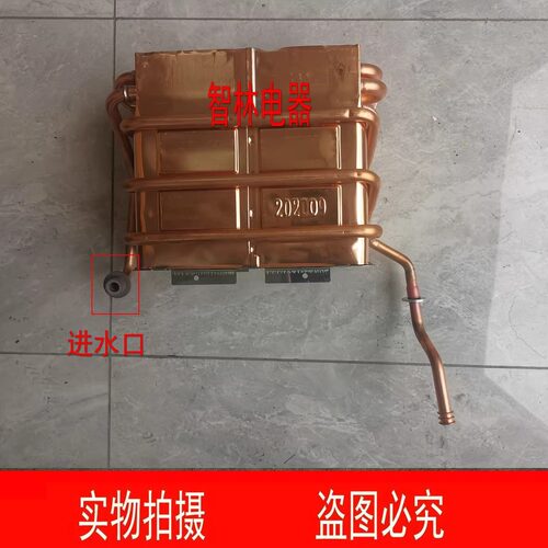 适用万和热水器JSQ32-17L5 30-16L1 16L2 16L3 S3W16水箱热交换器 - 图0