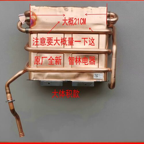 适用万和热水器JSQ32-17L5 30-16L1 16L2 16L3 S3W16水箱热交换器 - 图1