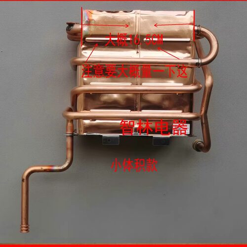 适用万和热水器JSQ32-17L5 30-16L1 16L2 16L3 S3W16水箱热交换器 - 图2