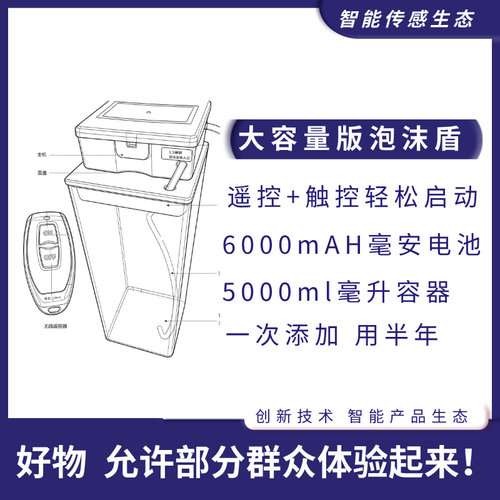 洧通厂家自研生态泡沫盾出泡机马桶防溅隔离免接触免弯腰启动香氛 - 图0