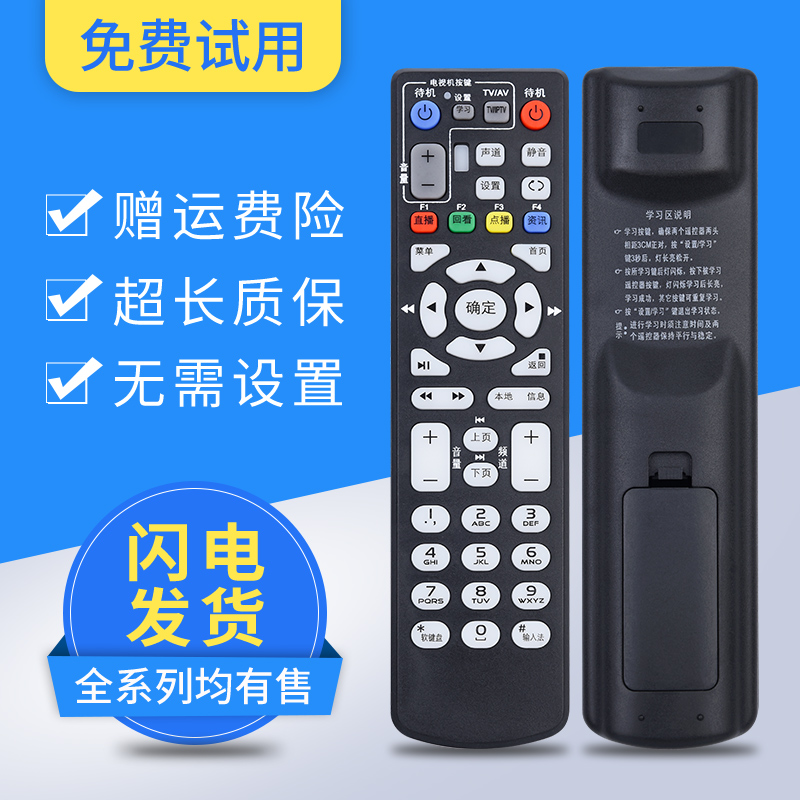 适用适用于中国电机顶盒遥控器B860AV1联通ZTE中兴ZXV10B860AV1 - 图0