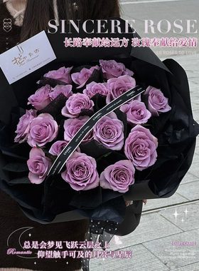 母亲节紫色玫瑰海洋之歌花束鲜花速递同城订花上海北京送女友生日