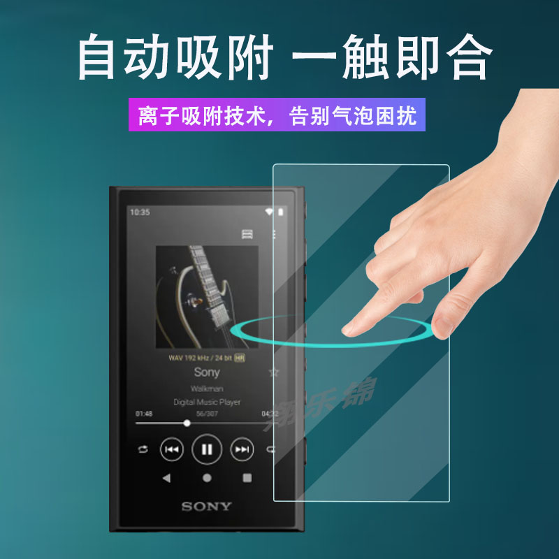 适用索尼NW-A306钢化膜3.6寸Sony音乐播放器膜NW-A307/A300屏幕保护膜A106 A105MP3贴膜HIFI高清防爆防指纹-图2