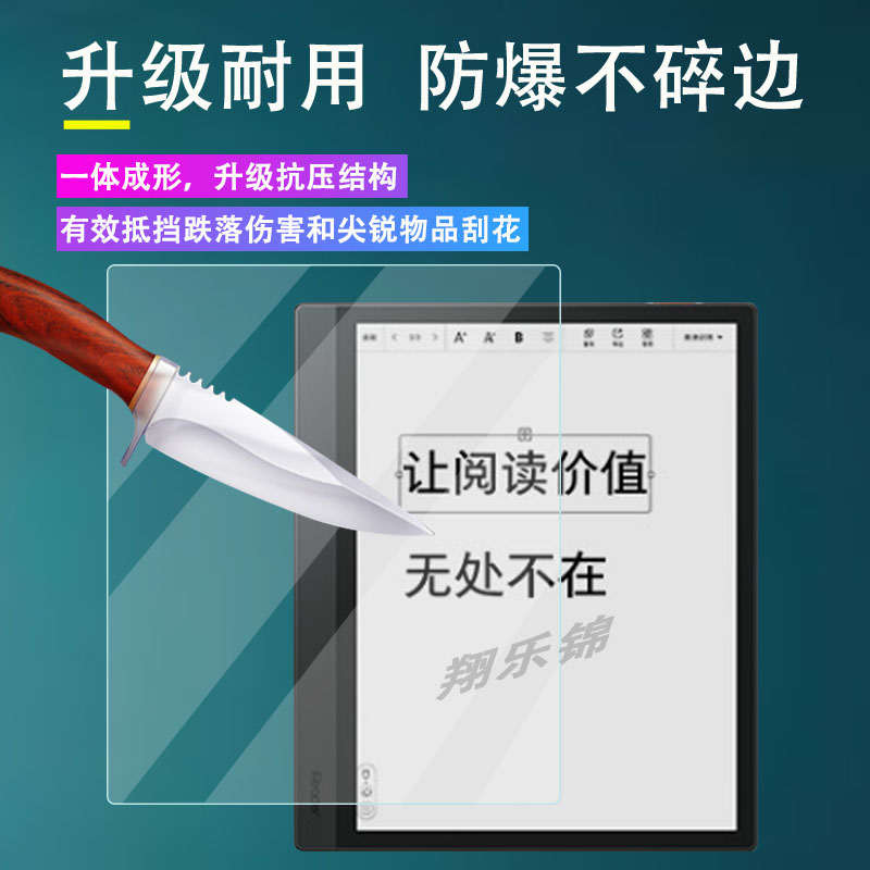 掌阅iReader Smart Air Pro阅读器贴膜8寸墨水屏Smart Air电纸子书屏幕保护膜非钢化贴膜阅览器高清防爆防刮