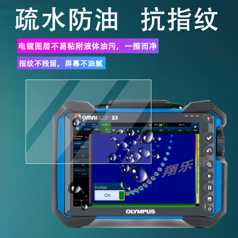  华鑫合一数码手机贴膜