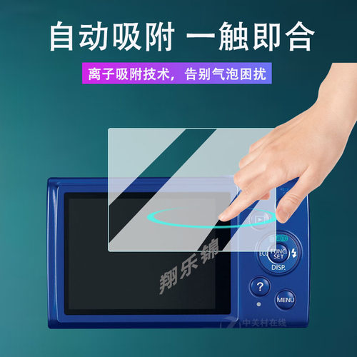 适用佳能ixus170相机钢化膜佳能sx30is屏幕IXUS275保护膜CCD数码相机sx160is贴膜配件玻璃膜A800/G9高清防刮 - 图2