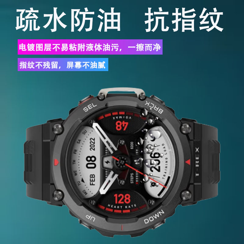 华米Amazfit跃我 T-Rex 2钢化膜Amazfit T-Rex Pro手表贴膜T-Rex运动手表保护膜A2011/A2169/A1918屏幕保护膜 - 图1