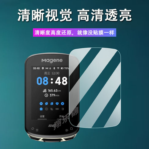 迈金C506SE码表钢化膜C706/C406/416/C506/C606智能GPS码表保护套C406pro/C206/C206pro里程表壳贴膜高清防爆 - 图0