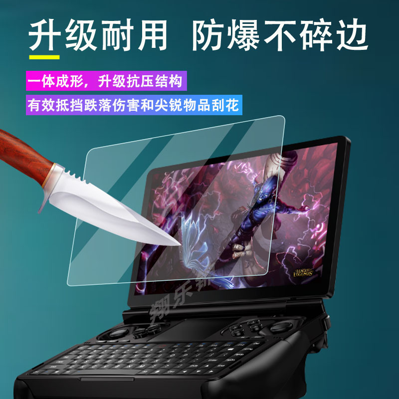 GPD win mini掌机贴膜2024款7寸翻盖游戏机Win迷你屏幕保护膜钢化膜PC迷你掌机贴膜高清防爆防刮花 - 图3