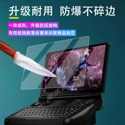 GPD win mini掌机贴膜2025款7寸翻盖游戏机Win迷你屏幕保护膜24款钢化膜PC迷你掌机贴膜高清防爆防刮花 - 图3