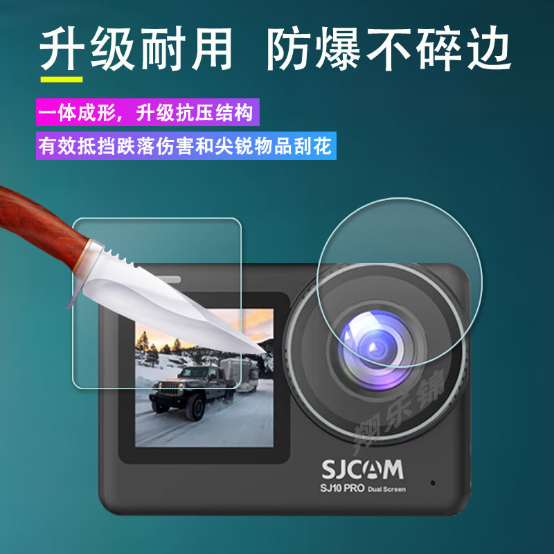 SJCAM SJ10Pro运动相机贴膜SJ11pro双屏4k摩托车行车记录仪SJ11屏幕保护膜非钢化户外摄像机360全景摄像高清 - 图3