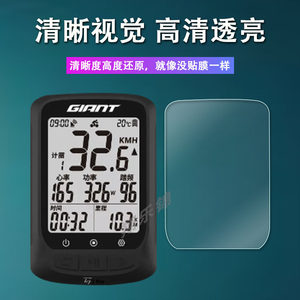 适用捷安特G3Pro码表贴膜捷安特PLANET G3/P3智能GPS码表屏幕保护膜G5自行车MINI里程表贴膜高清防爆防刮花