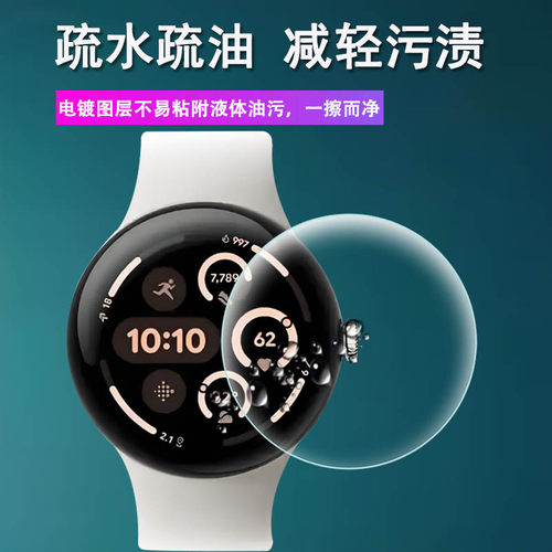 适用于Google谷歌Pixel Watch4手表贴膜Pixel Watch3/2屏幕膜41/45mm版保护膜Pixel watch 4非钢化膜高清防刮 - 图1